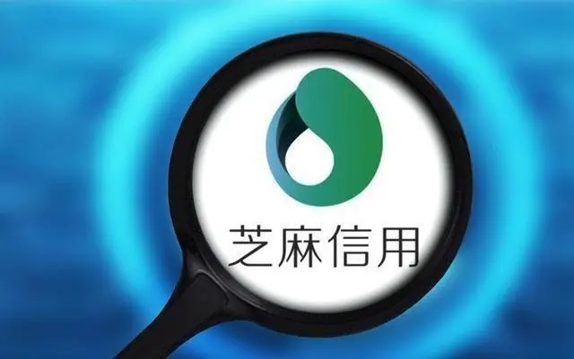 芝麻信用怎么提高的方法