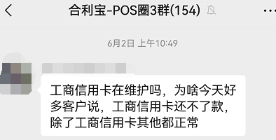 信用卡还不了款？他人还款可能触发银行风控！原因