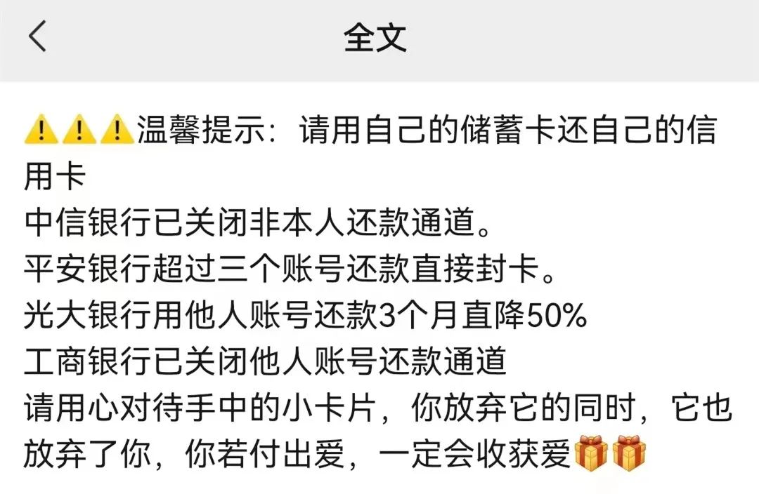 信用卡还不了款？他人还款可能触发银行风控！原因