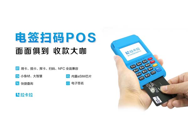 pos 机流量卡(pos机流量卡选用指南)