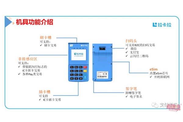 POS机不变商户还能刷吗？ 