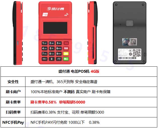 什么样的POS机适合个人使用